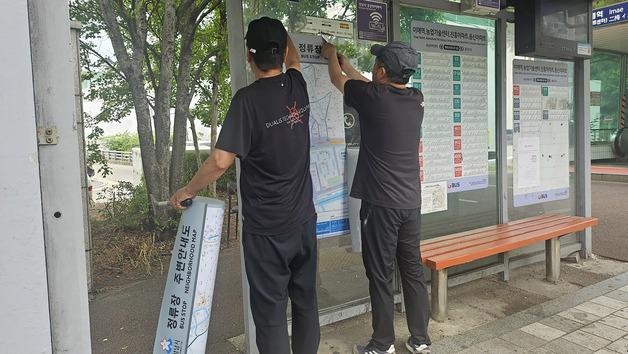 성남시, 쉘터형 버스정류장 안내지도 100곳 최신 정보로 교체