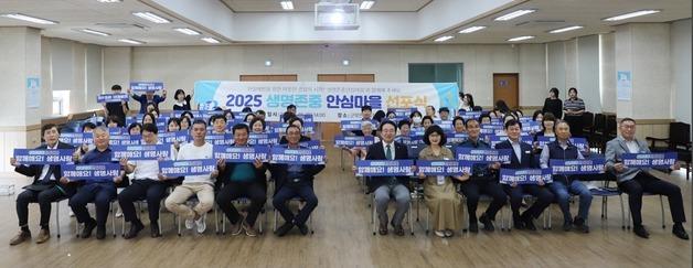 옥천군 '생명존중안심마을' 확대…동이면·군서면 추가