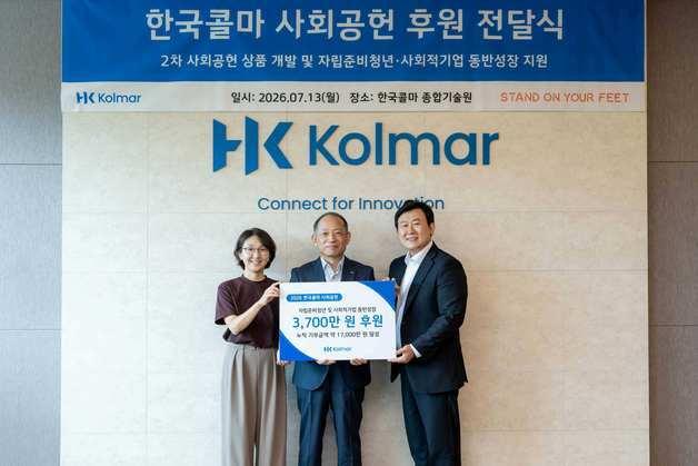 한국콜마, 자립준비청년에 3700만원 후원…"사회 첫걸음 응원"