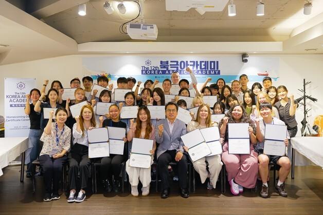 미래세대 북극 전문인력 양성…KMI, '2026 북극아카데미' 마무리