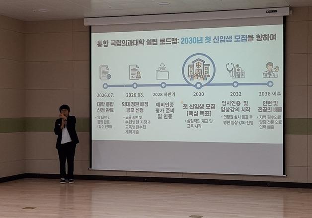 "전남 국립의대 유치 위해선 20일까지 목포대·순천대 통합 필수" 