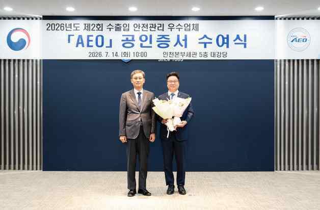 셀트리온, 관세청 수출입 안전관리 최고등급 'AAA' 유지