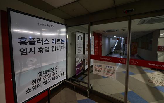 MBK·메리츠, 홈플러스 자금지원 합의…김병주, 2000억 전액 보증(2보)