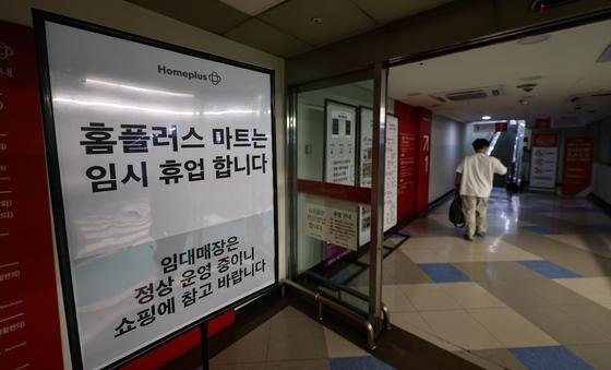 홈플러스 '몰은 정상영업'이라지만 냉방도 안 돼…남은 입점업체 '눈물'
