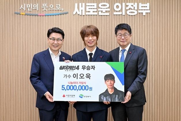 '싱어게인4' 우승 이오욱, 고향 의정부에 500만원 기부