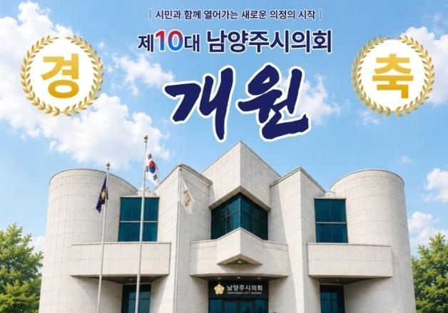 남양주시의원 배우자, 사전투표소 인근서 명함 배포 혐의 송치
