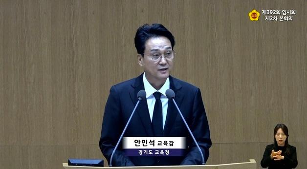 '교권국 신설' '독서·예술·체육 교육'…안민석 "AI 시대 경기교육 대전환" 