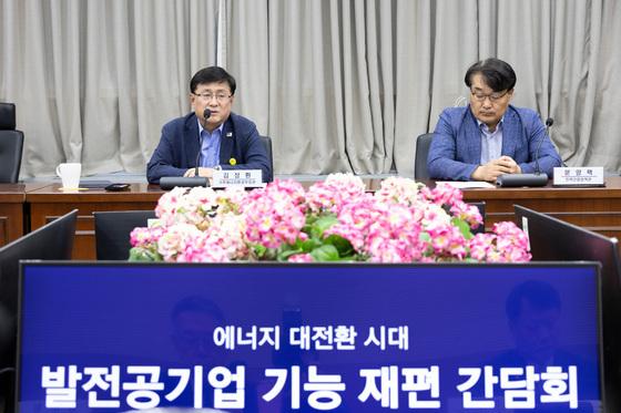 발전5사 통합 한국발전 청사진…임원 20→6명·재생본부 4곳 '신설'