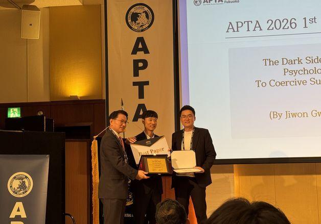 한양대 미래혁신관광연구실, APTA 국제학술대회 2년 연속 최우수논문상