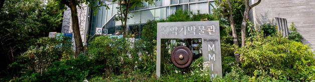 세계민속악기박물관·세계음악학회, 24일 파주 헤이리서 학술대회