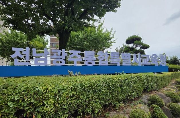 전남·광주 직업계고 "AI·반도체 기술인재 양성 속도 낸다"