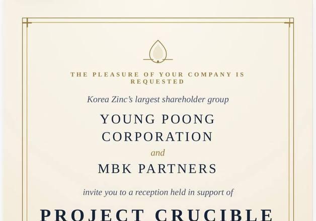 홈플 청산 위기인데…MBK, 美서 고려아연 프로젝트 리셉션 논란(종합)