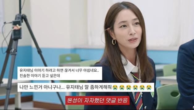 'MJ' 이민정 "내가 입을 나불거려서"…'짠한형' 댓글 언급