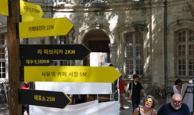 아비뇽에 도착한 한국어