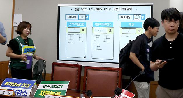 한경협 "최저임금 인상 결정 아쉬워…업종별 구분 적용 제도화해야"