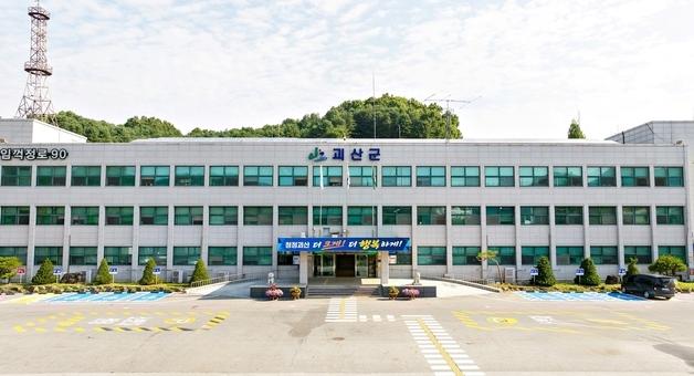 괴산군, 고향사랑기부제 답례품·공급업체 추가 모집