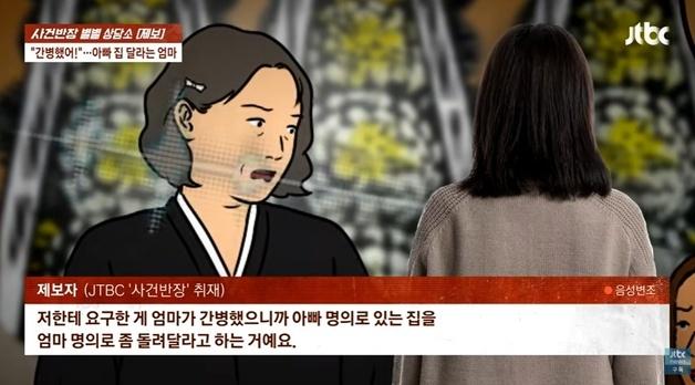 평생 아빠 속 썩인 엄마, 간병 외면…장례식장서 "집 내 명의로" 딸 분노