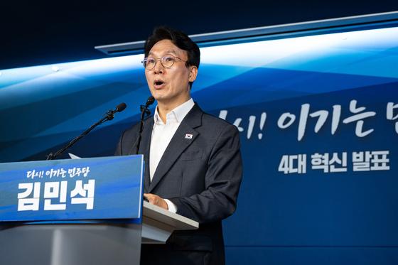 김민석 "민주당 대통합 추진"…청년·통합·당원·공천 4대 혁신 추진