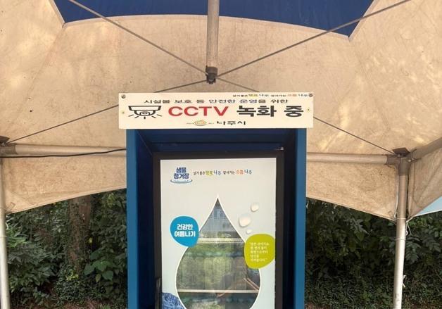 나주시, 금성산 물레길 등 5곳에 '생수나눔 냉장고' 운영