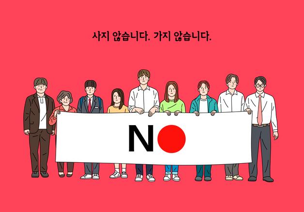왜 한국인에게만 10배 비싼 메뉴판…교토 식당 이중 가격에 '노재팬' 꿈틀
