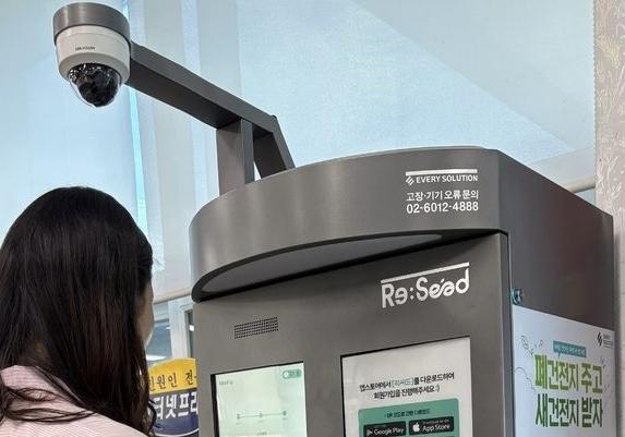 경산시, AI 기반 폐건전지 무인회수기 설치…"500g에 건전지 1개"