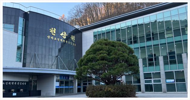 충주시, 시립봉안당 천상원 연장사용료 온라인 결제 도입