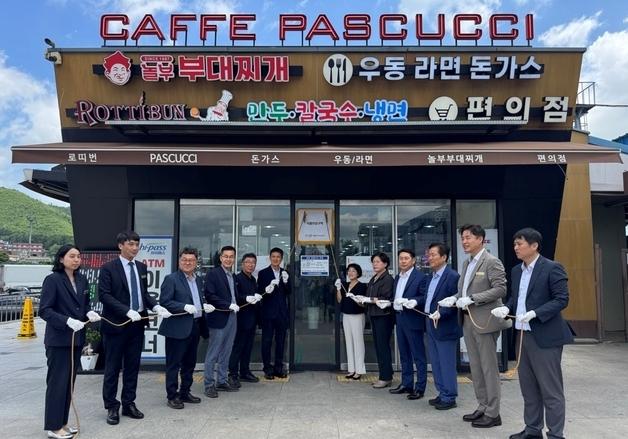도로공사 충북본부, 휴게소 식품안심구역 9곳으로 확대