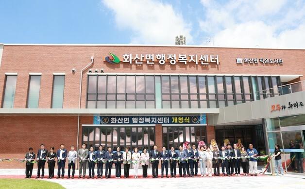 완주군, 화산면 행정복지센터 개청…"주민 복합문화공간 거점 기대"