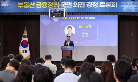 고가주택 대출 '관리부담금' 부과 제안…현행 대출규제 "단기적으로만"(종합)