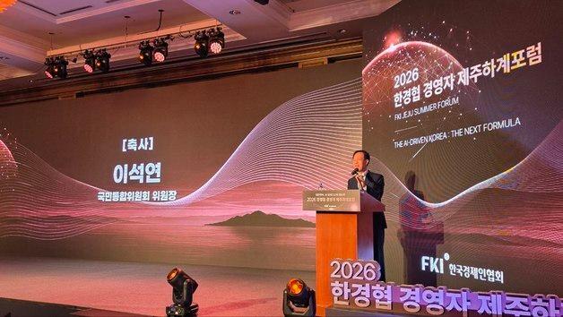 이석연 "미래 개헌에 AI 기본권 담아야…누구나 접근할 권리 필요"