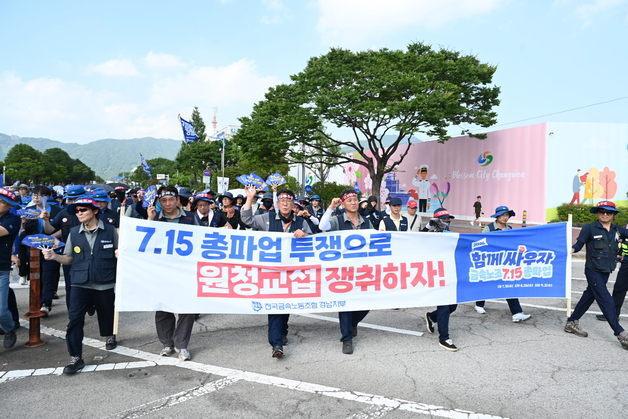 "원청교섭 쟁취"…금속노조 경남, 창원서 총파업 결의대회