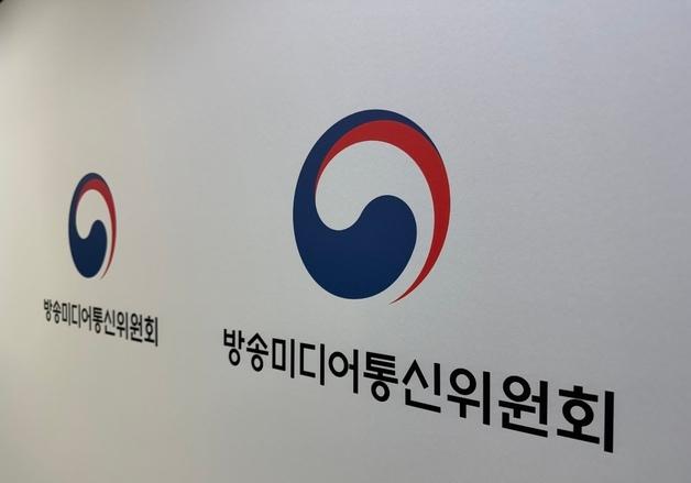 방미통위, 국회 추천 공영방송 이사 9명 임명·제청…오태규 후보는 '보류'