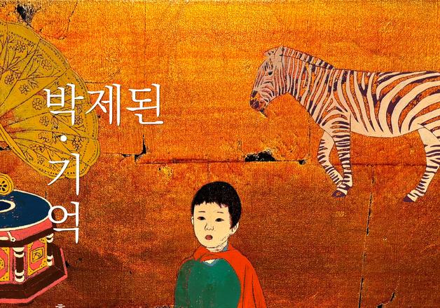 "옻칠로 켜켜이 쌓아 올린 기억의 흔적"…홍성용 '박제된 기억'전