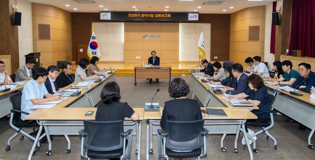 괴산군, 민선 9기 공약사업 실현 본격화