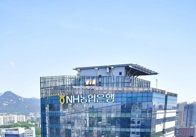 농협은행, 글로벌 농업지원 채권 발행…6억 달러 규모