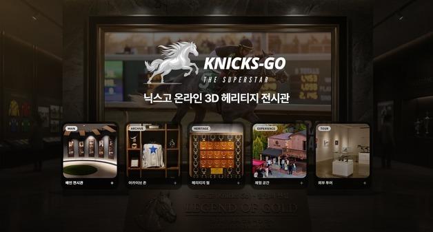 말산업도 AI로 진화…콘텐츠·관리·치유서비스까지 확장  