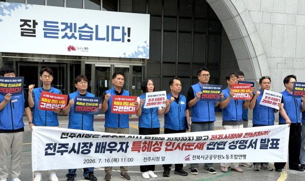 전주시장 배우자, 임실군 인사교류 결국 무산…승진 문제가 발목