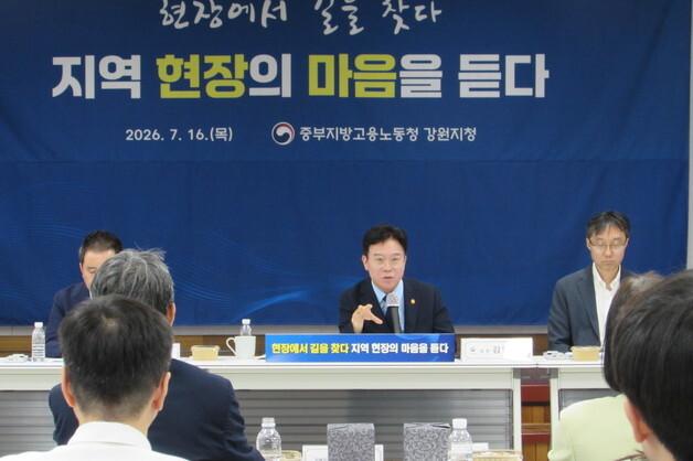 김영훈 고용부 장관, 강원지청 찾아 특화사업·노동·산업안전 정책 점검
