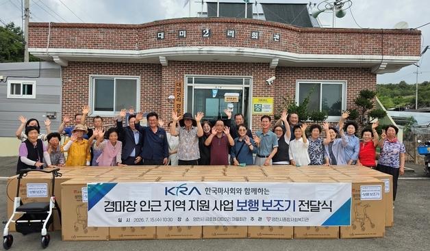 영천 경마공원, 초복 맞아 7개 경로당 어르신 보양식 대접