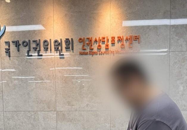 시민단체, '교수 성폭력 의혹 기각' 서울대 인권센터 인권위에 진정