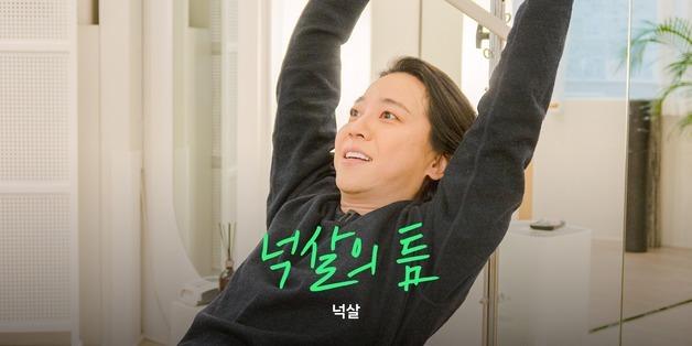 "넉살 형이 거기서 왜 나와"…네이버, 숨은 유명인 블로그 조명