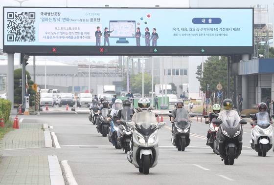 경총 "영업이익 성과 배분·공장 신설, 단체교섭·파업 대상 아냐"