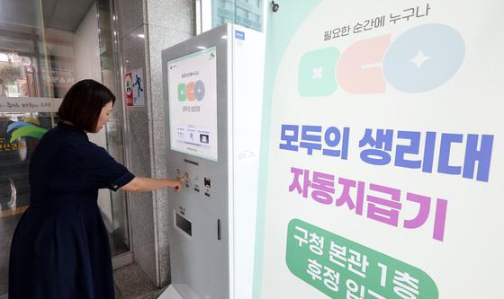 모두의 생리대 자동지급기 설치된 은평구청