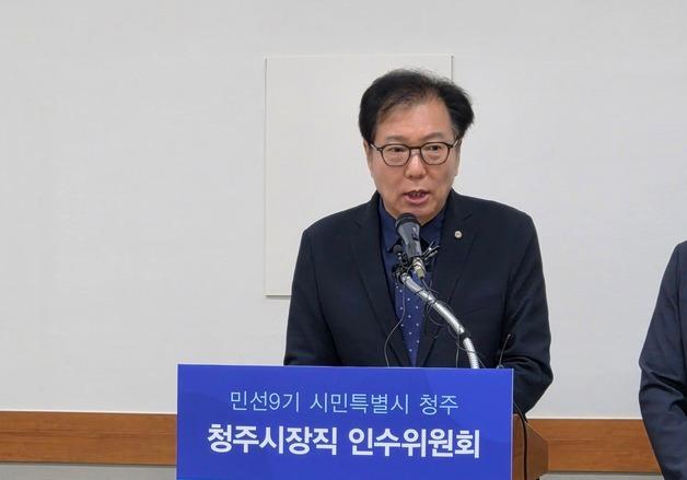 청주시장 인수위, 생활자원회수센터 '현도면→휴암동' 이전 제시
