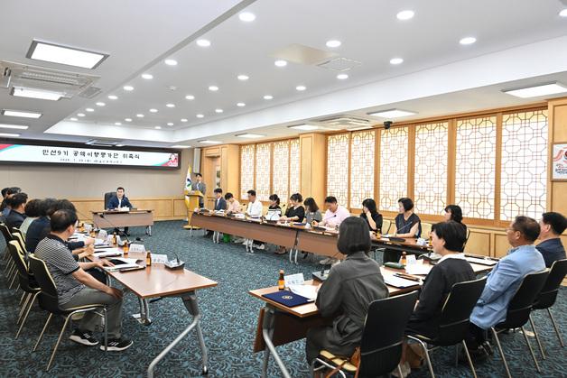 울산 중구, 민선9기 공약이행평가단 위촉