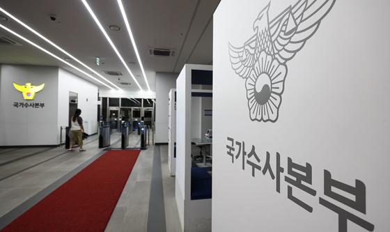 검경, '장윤기 부실수사' 국수본 동시 압수수색