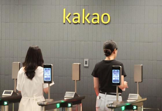 카카오, 한국거래소에 '카카오AI' 분할 재상장 예비심사 신청