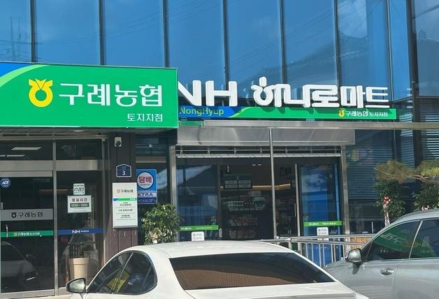 구례군, 농어촌 기본소득 사업 효과 '톡톡'…하나로마트 개점