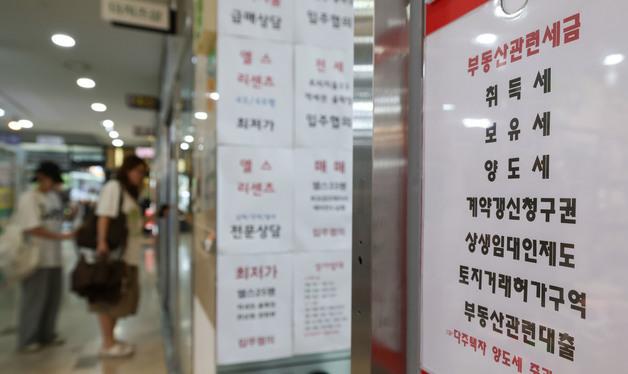 정부, 부동산 조세제도 정비한다