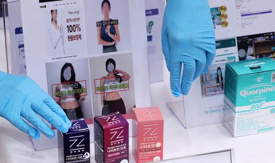"식욕 억제" 광고 믿었는데…115억 판매의 진실